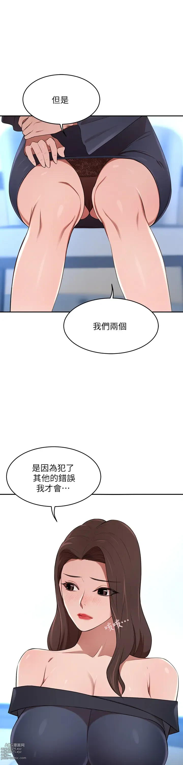 Page 407 of manga 豪門人妻 1-65 END