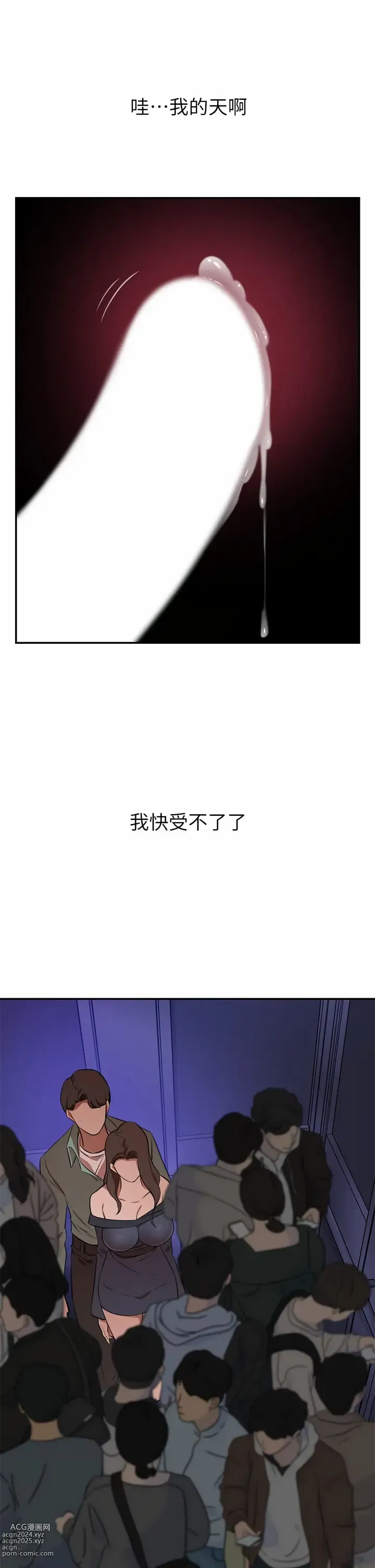 Page 452 of manga 豪門人妻 1-65 END