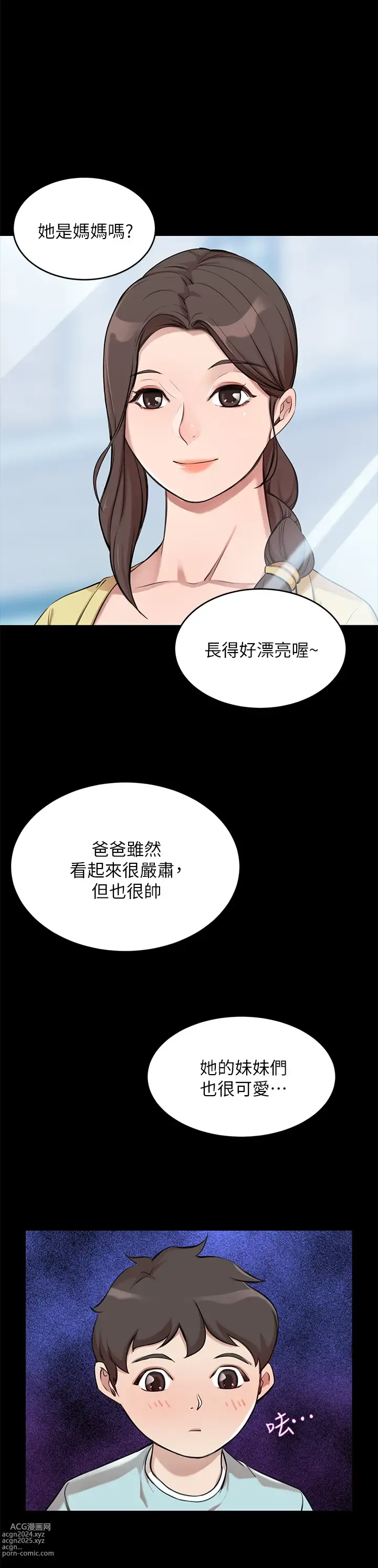 Page 52 of manga 豪門人妻 1-65 END