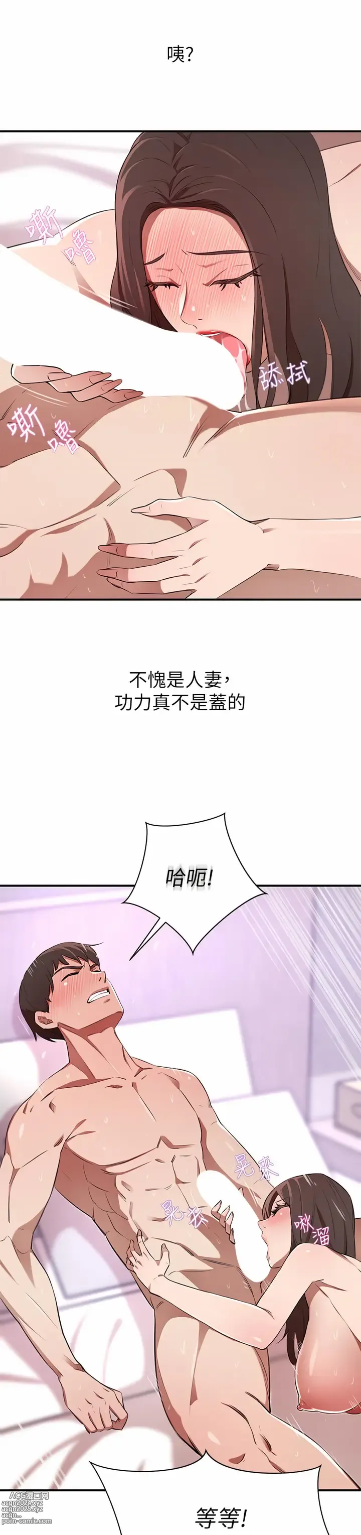 Page 541 of manga 豪門人妻 1-65 END