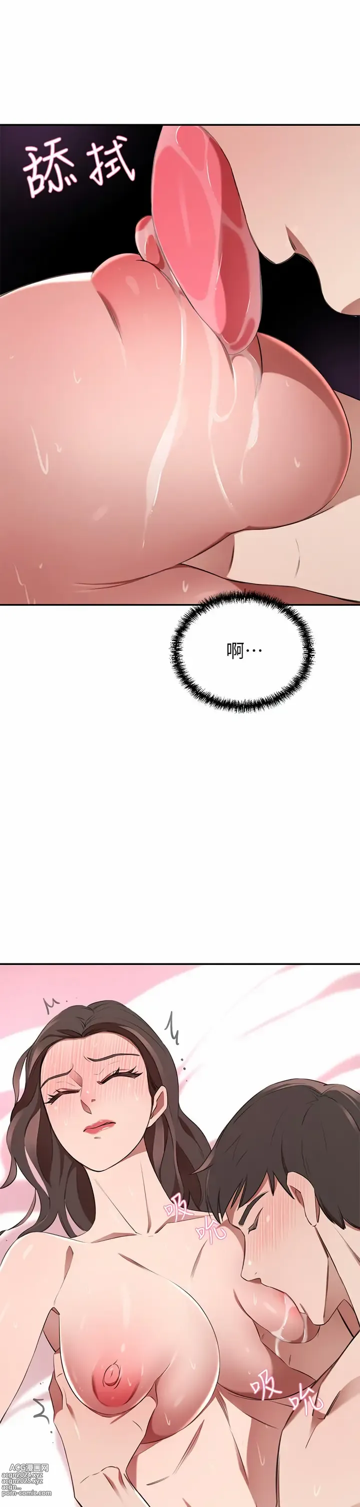 Page 561 of manga 豪門人妻 1-65 END