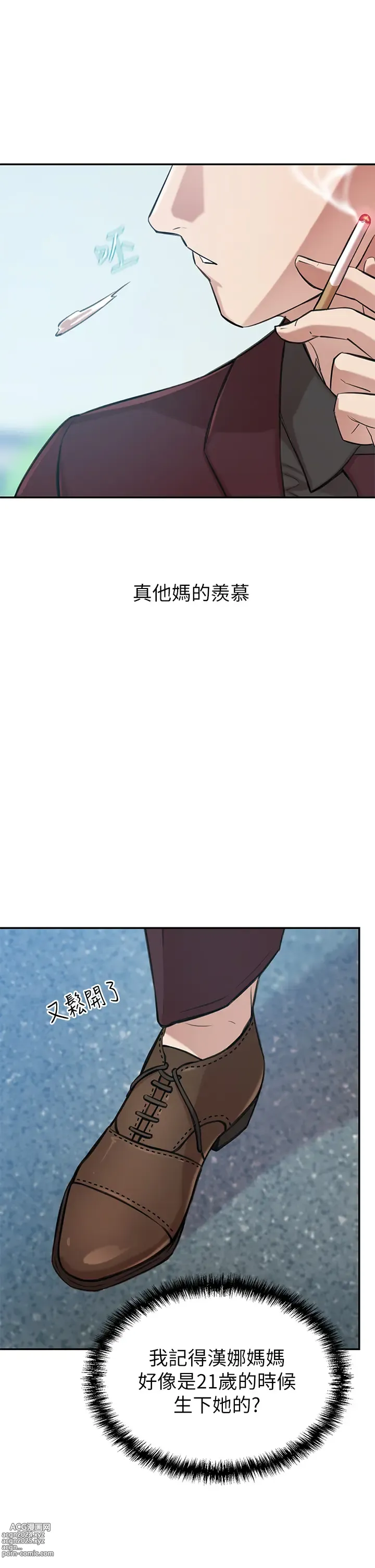 Page 79 of manga 豪門人妻 1-65 END