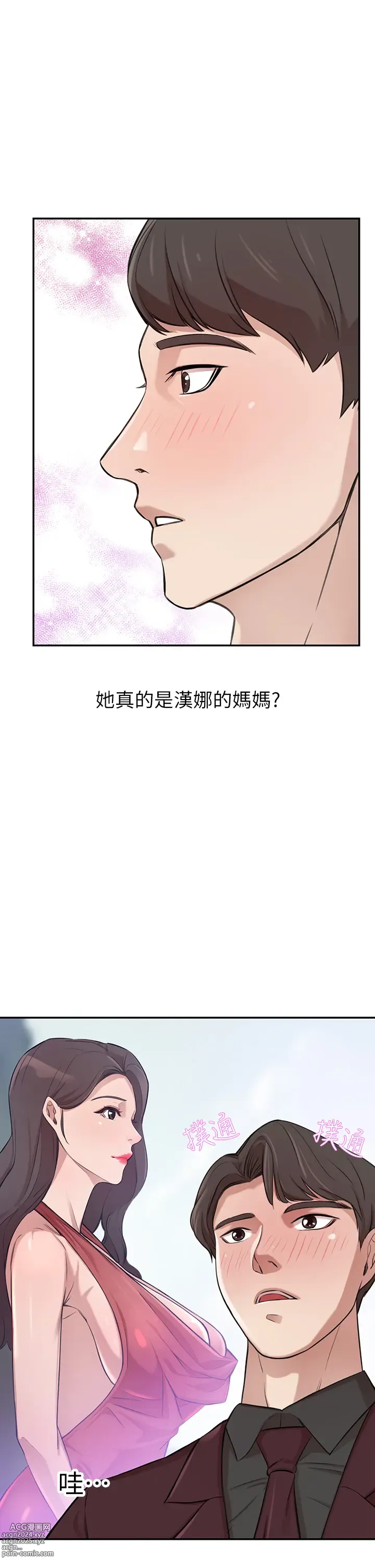 Page 94 of manga 豪門人妻 1-65 END