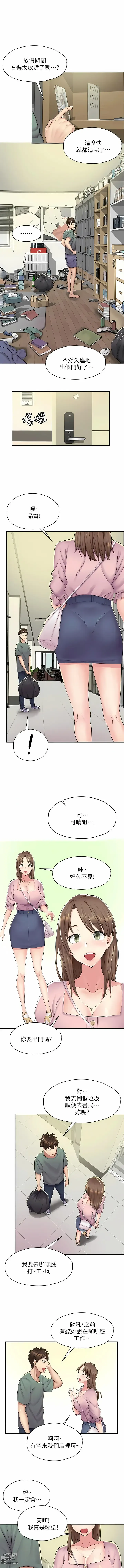 Page 11 of manga 漫畫店工讀生 1-60 END