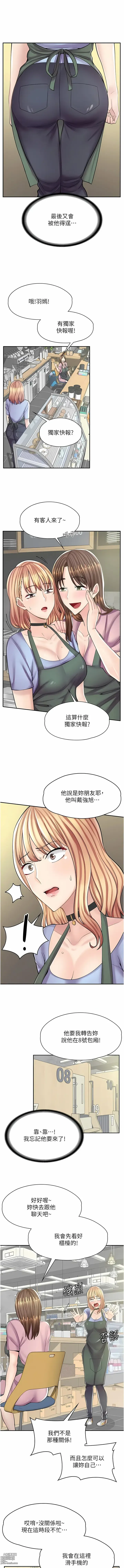 Page 116 of manga 漫畫店工讀生 1-60 END