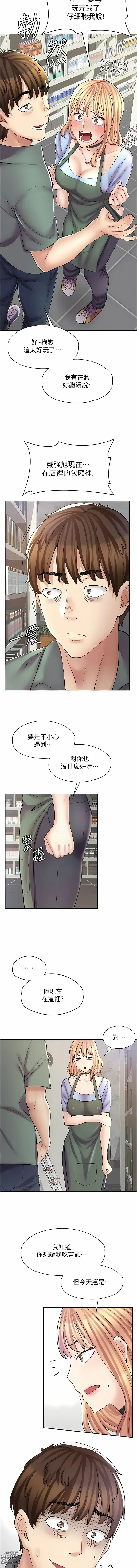 Page 121 of manga 漫畫店工讀生 1-60 END