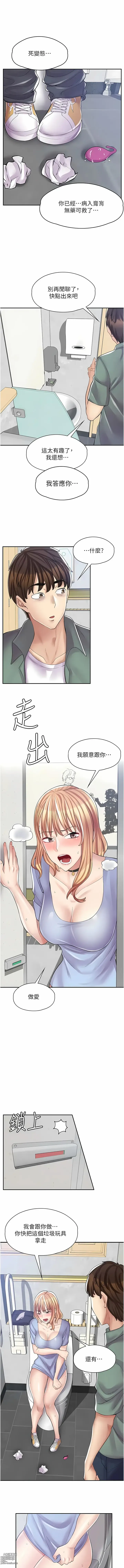 Page 134 of manga 漫畫店工讀生 1-60 END