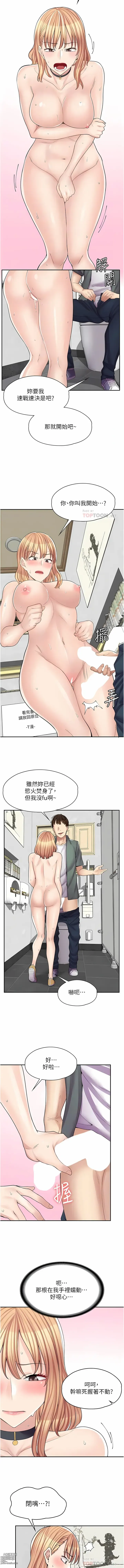 Page 137 of manga 漫畫店工讀生 1-60 END