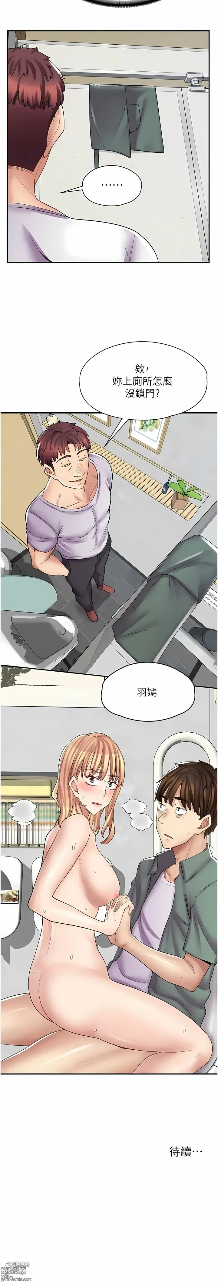 Page 147 of manga 漫畫店工讀生 1-60 END