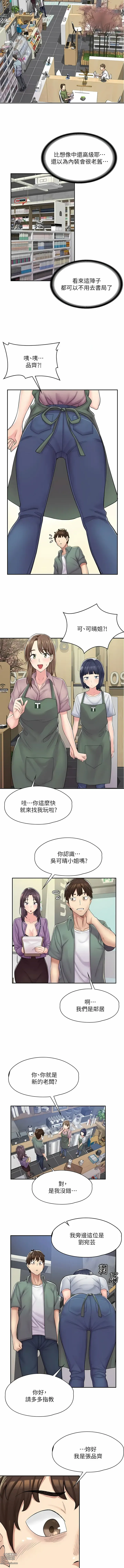 Page 17 of manga 漫畫店工讀生 1-60 END