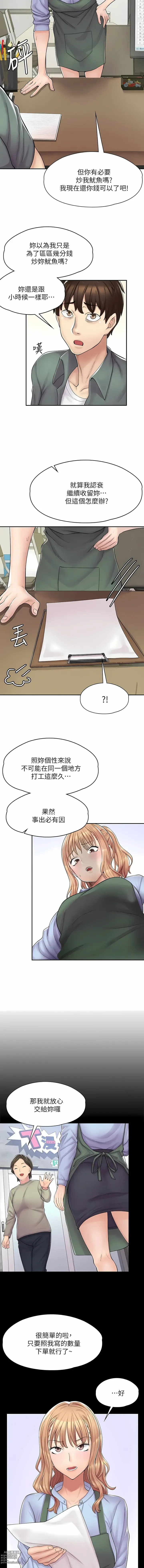 Page 22 of manga 漫畫店工讀生 1-60 END