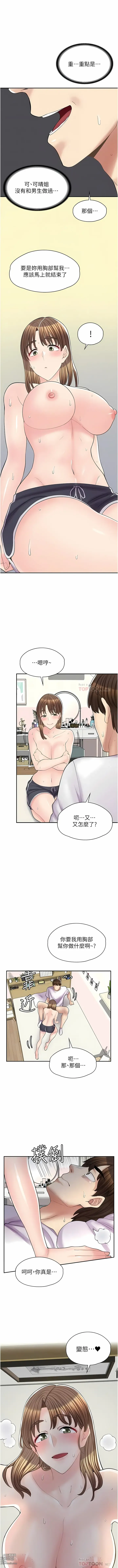 Page 214 of manga 漫畫店工讀生 1-60 END