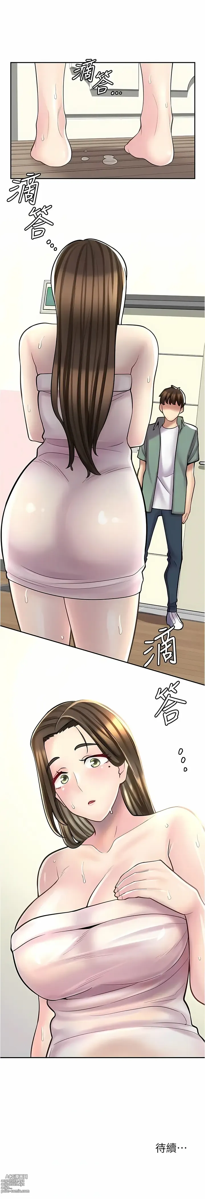 Page 292 of manga 漫畫店工讀生 1-60 END