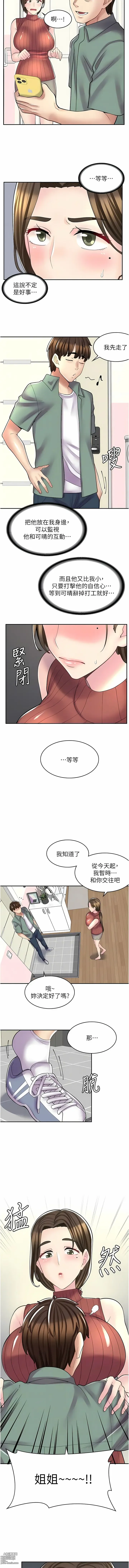 Page 302 of manga 漫畫店工讀生 1-60 END