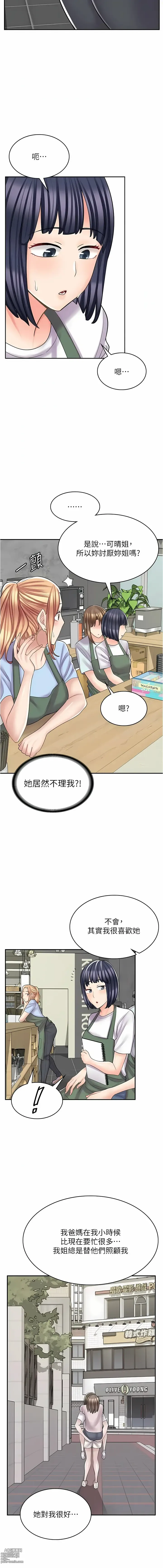 Page 333 of manga 漫畫店工讀生 1-60 END