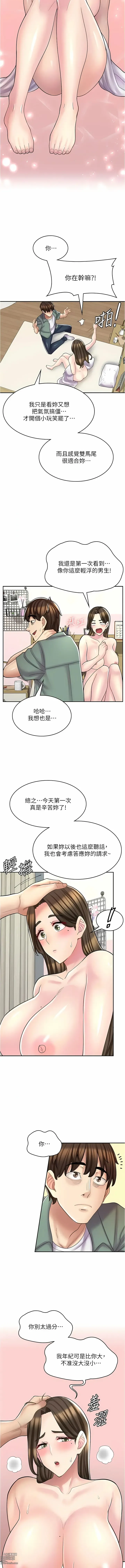 Page 351 of manga 漫畫店工讀生 1-60 END