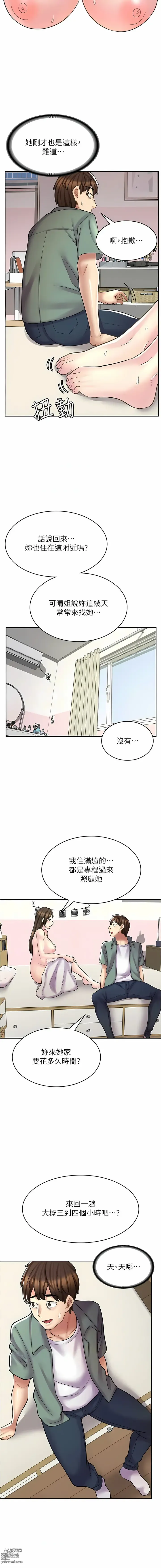 Page 352 of manga 漫畫店工讀生 1-60 END