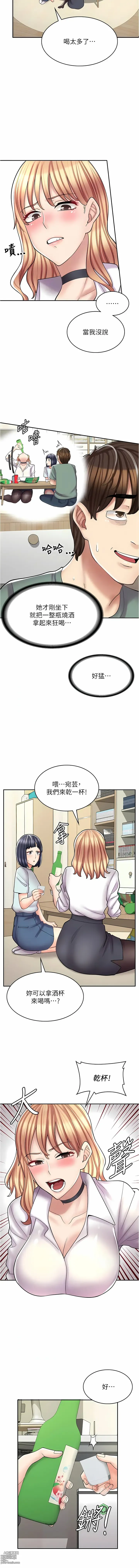 Page 397 of manga 漫畫店工讀生 1-60 END