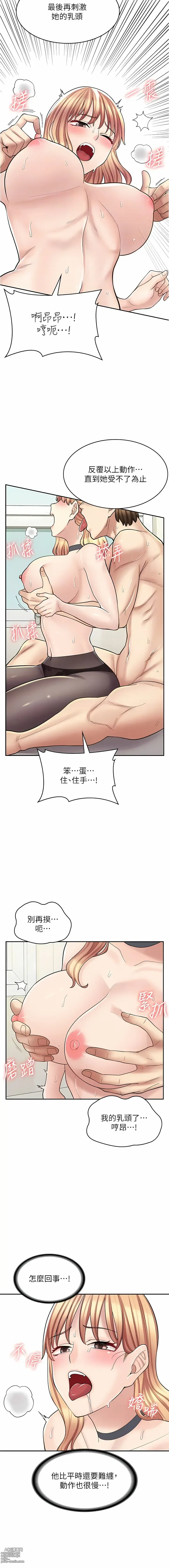 Page 405 of manga 漫畫店工讀生 1-60 END