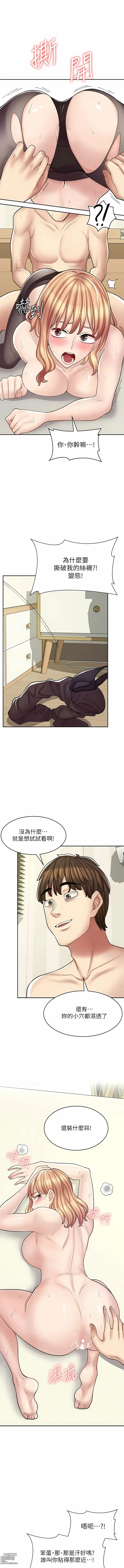 Page 406 of manga 漫畫店工讀生 1-60 END