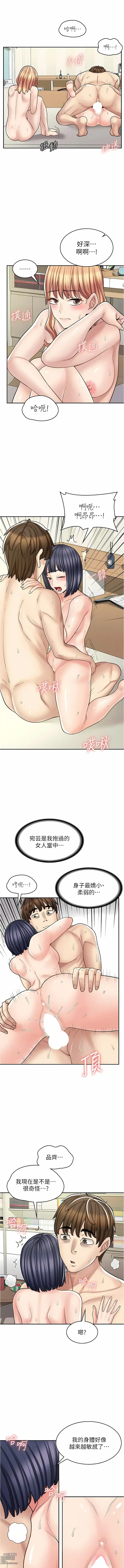 Page 431 of manga 漫畫店工讀生 1-60 END