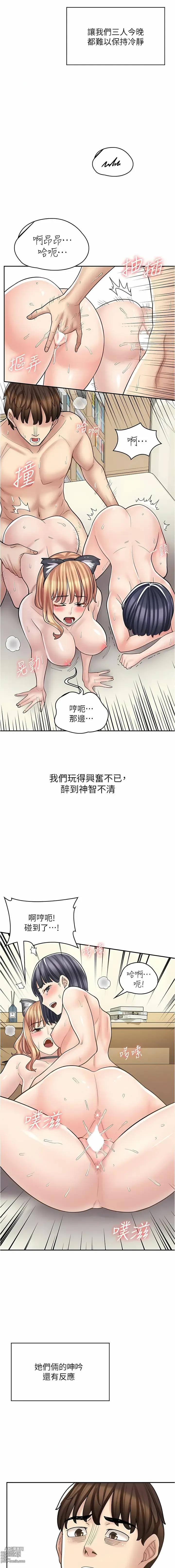 Page 438 of manga 漫畫店工讀生 1-60 END