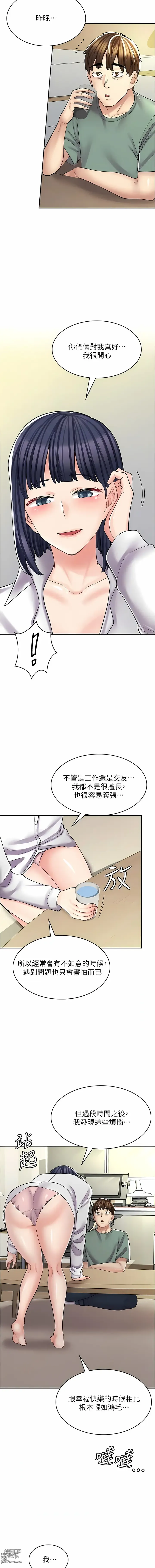 Page 451 of manga 漫畫店工讀生 1-60 END