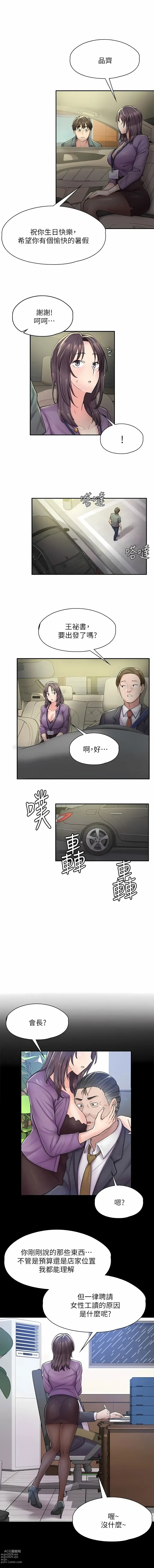 Page 47 of manga 漫畫店工讀生 1-60 END