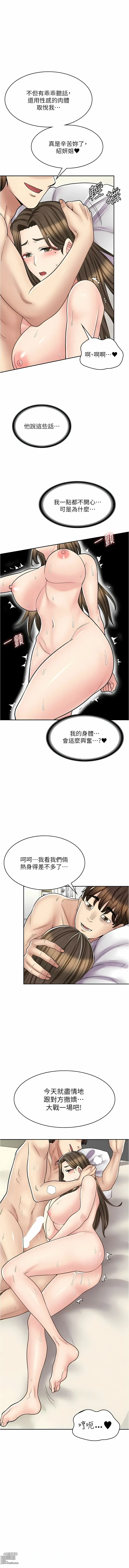 Page 476 of manga 漫畫店工讀生 1-60 END