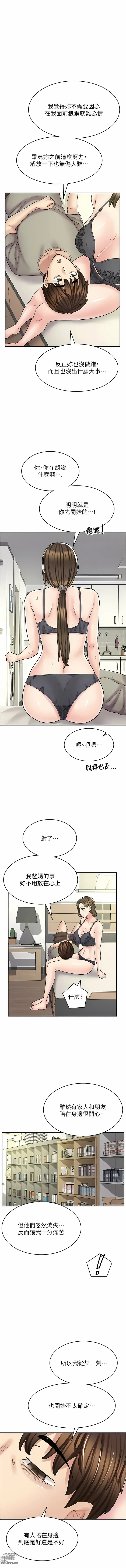 Page 498 of manga 漫畫店工讀生 1-60 END