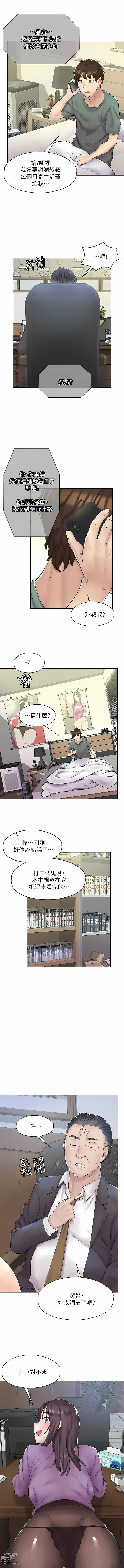 Page 6 of manga 漫畫店工讀生 1-60 END