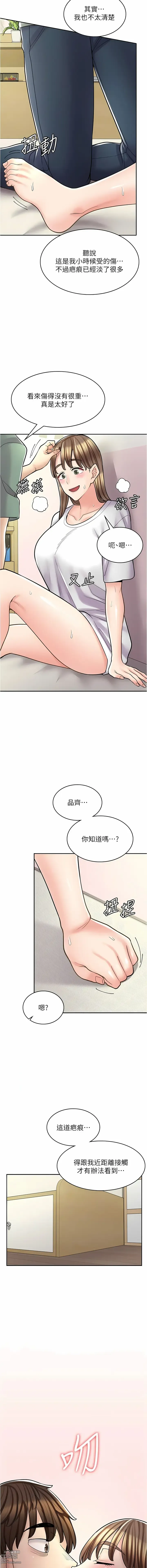 Page 520 of manga 漫畫店工讀生 1-60 END