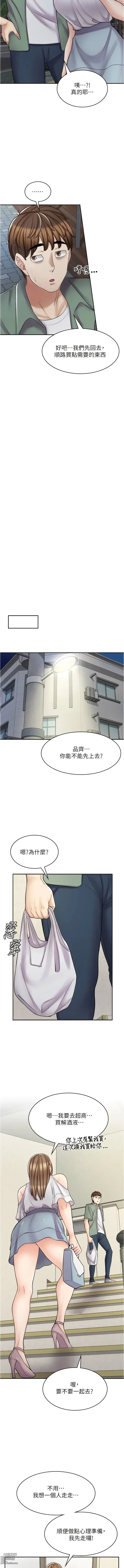 Page 547 of manga 漫畫店工讀生 1-60 END