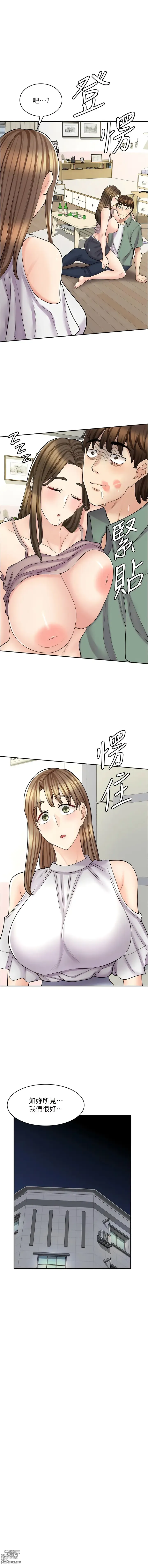 Page 553 of manga 漫畫店工讀生 1-60 END