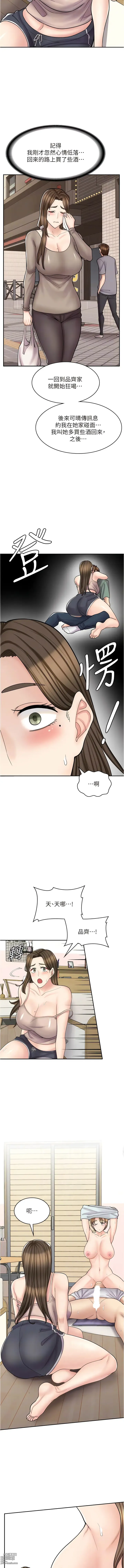 Page 560 of manga 漫畫店工讀生 1-60 END