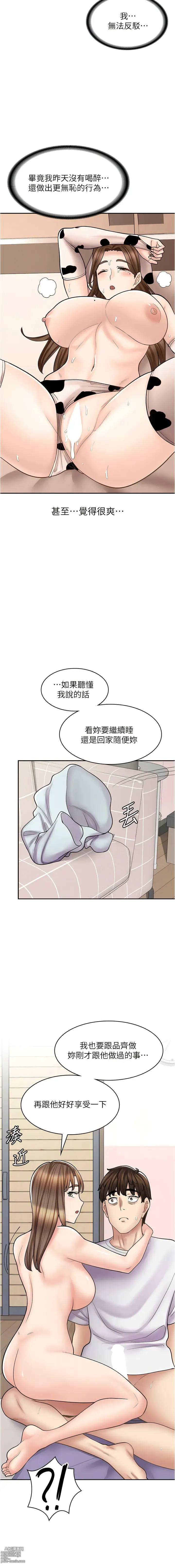 Page 563 of manga 漫畫店工讀生 1-60 END