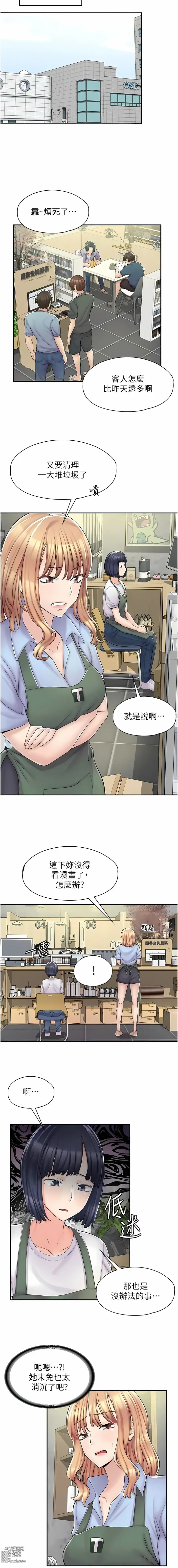 Page 60 of manga 漫畫店工讀生 1-60 END