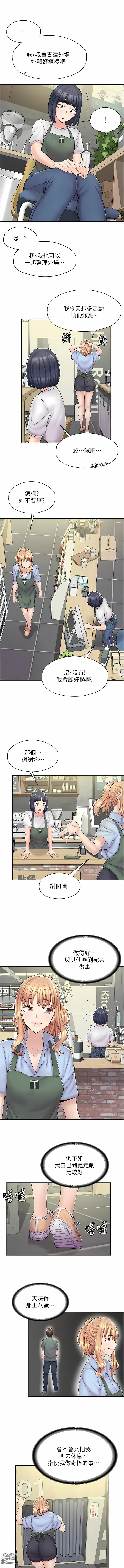 Page 61 of manga 漫畫店工讀生 1-60 END