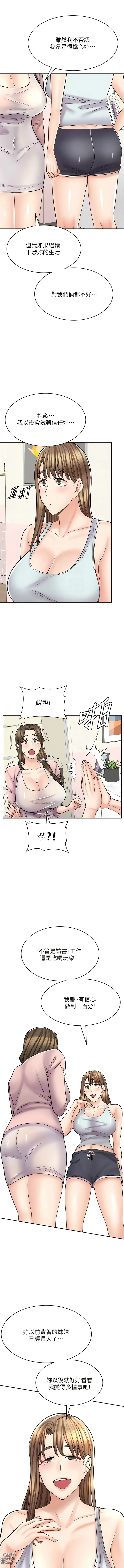 Page 614 of manga 漫畫店工讀生 1-60 END