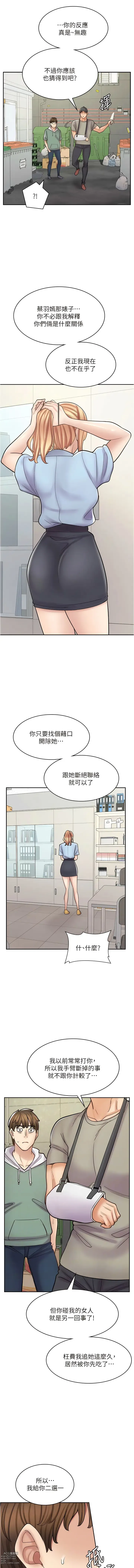 Page 624 of manga 漫畫店工讀生 1-60 END