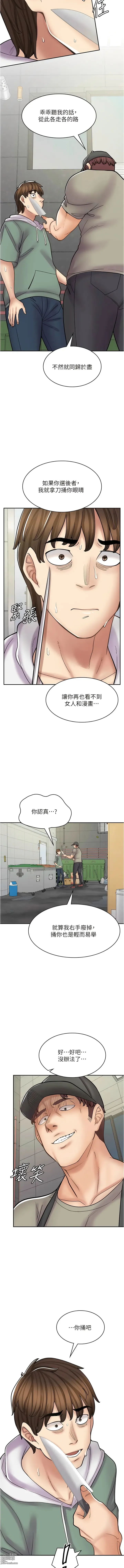 Page 625 of manga 漫畫店工讀生 1-60 END