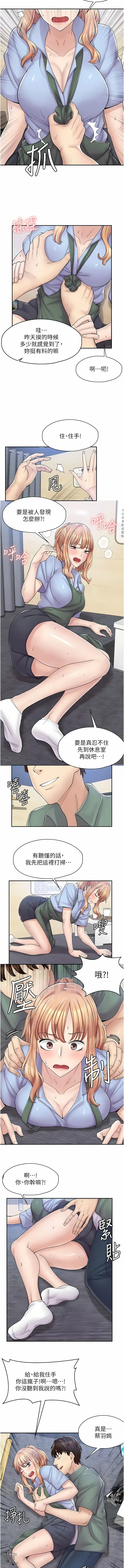 Page 64 of manga 漫畫店工讀生 1-60 END