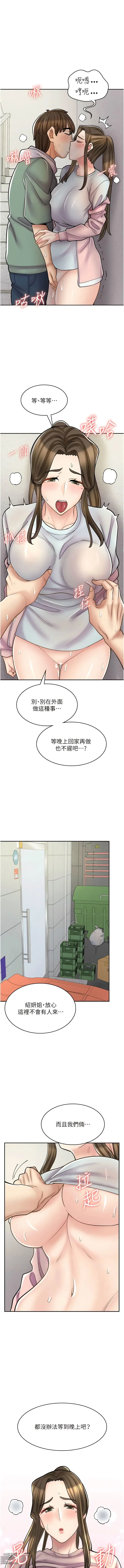 Page 638 of manga 漫畫店工讀生 1-60 END