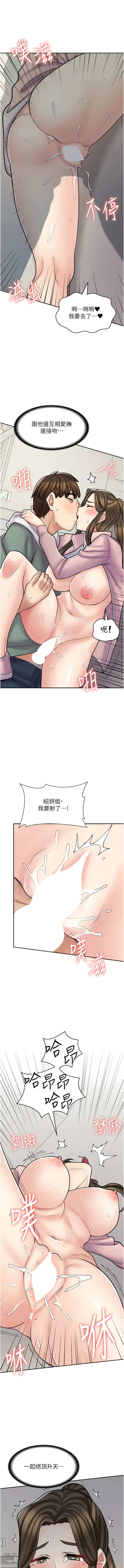 Page 642 of manga 漫畫店工讀生 1-60 END