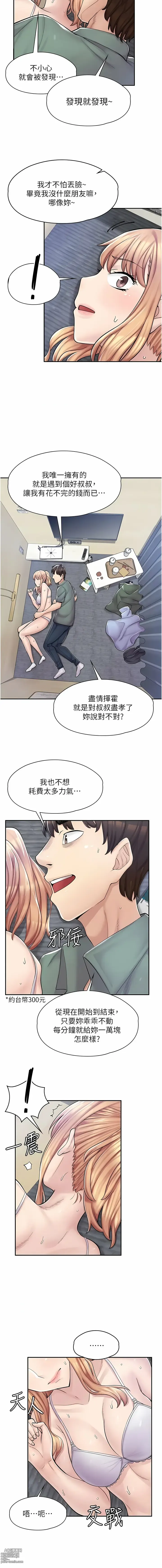 Page 66 of manga 漫畫店工讀生 1-60 END