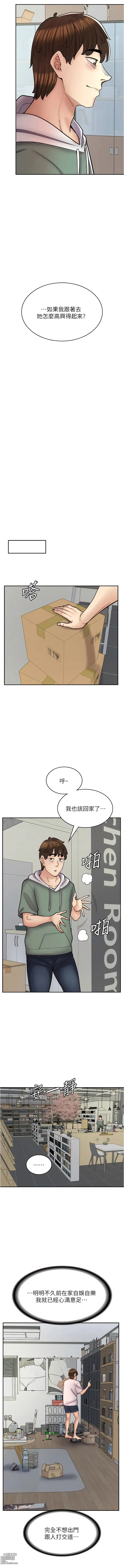 Page 667 of manga 漫畫店工讀生 1-60 END