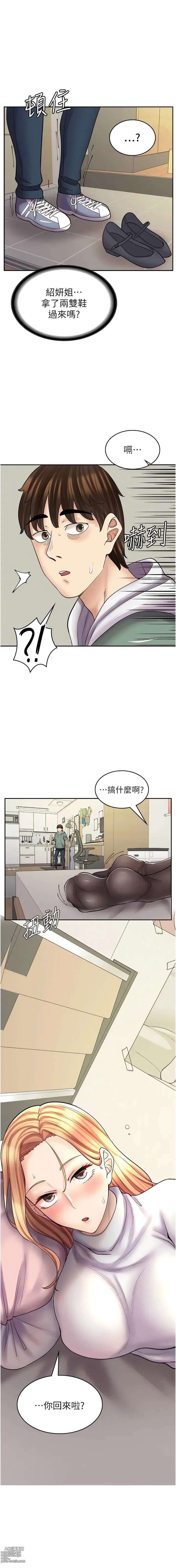 Page 690 of manga 漫畫店工讀生 1-60 END