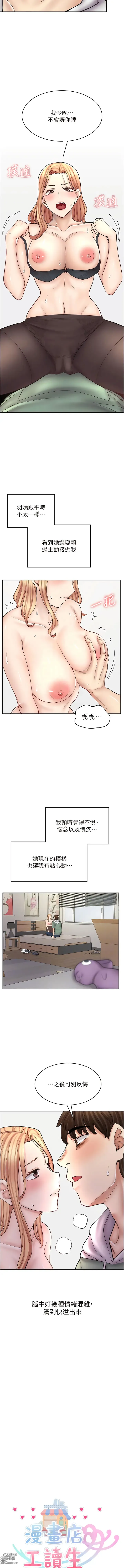 Page 695 of manga 漫畫店工讀生 1-60 END