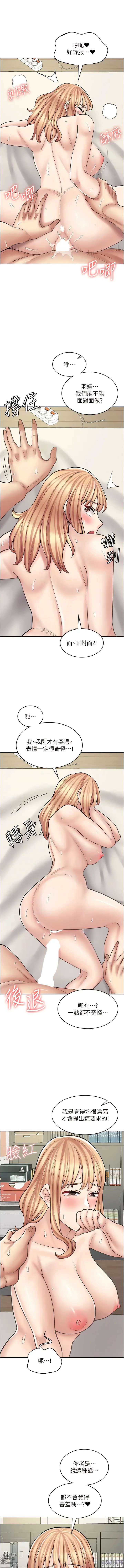 Page 727 of manga 漫畫店工讀生 1-60 END