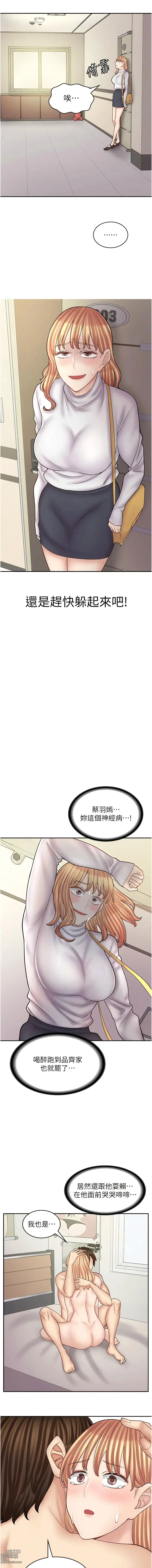 Page 735 of manga 漫畫店工讀生 1-60 END